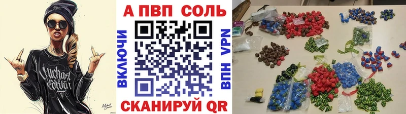 что такое наркотик  Углегорск  A-PVP кристаллы 