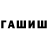 Дистиллят ТГК жижа Saschulj Kazak