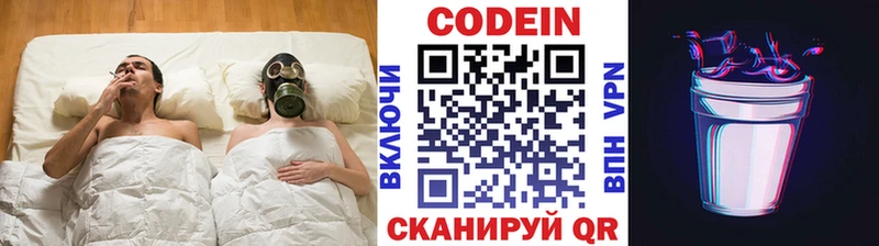 Кодеиновый сироп Lean напиток Lean (лин) Углегорск