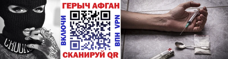 Героин хмурый  Углегорск 