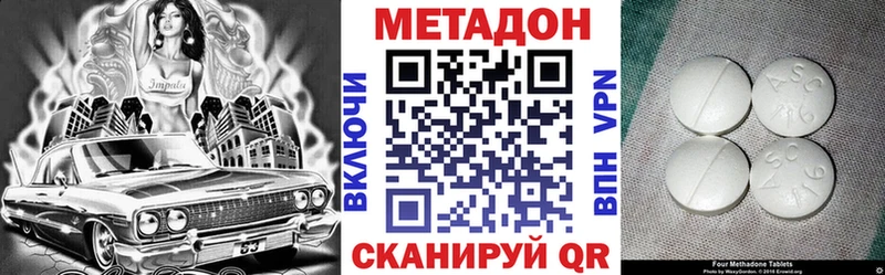 Метадон кристалл купить наркотик Углегорск