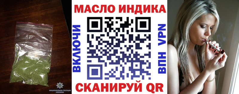 магазин  наркотиков  Углегорск  Дистиллят ТГК гашишное масло 